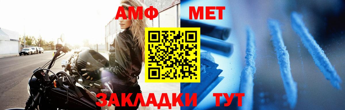 Амфетамин Premium  Вход с VPN  Амфетамин  Чистополь 