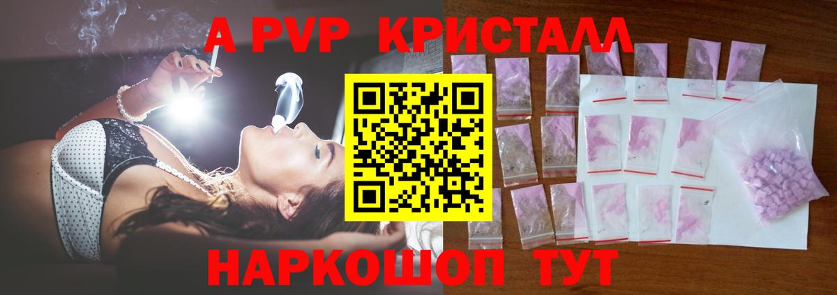 А ПВП Соль Чистополь