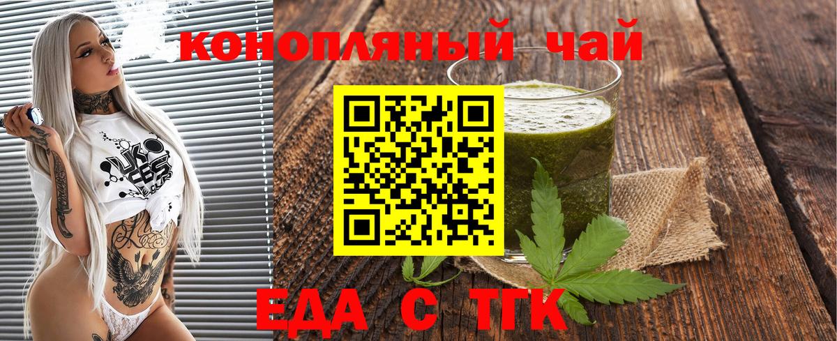 Чистополь  Cannafood конопля  Вход с VPN 