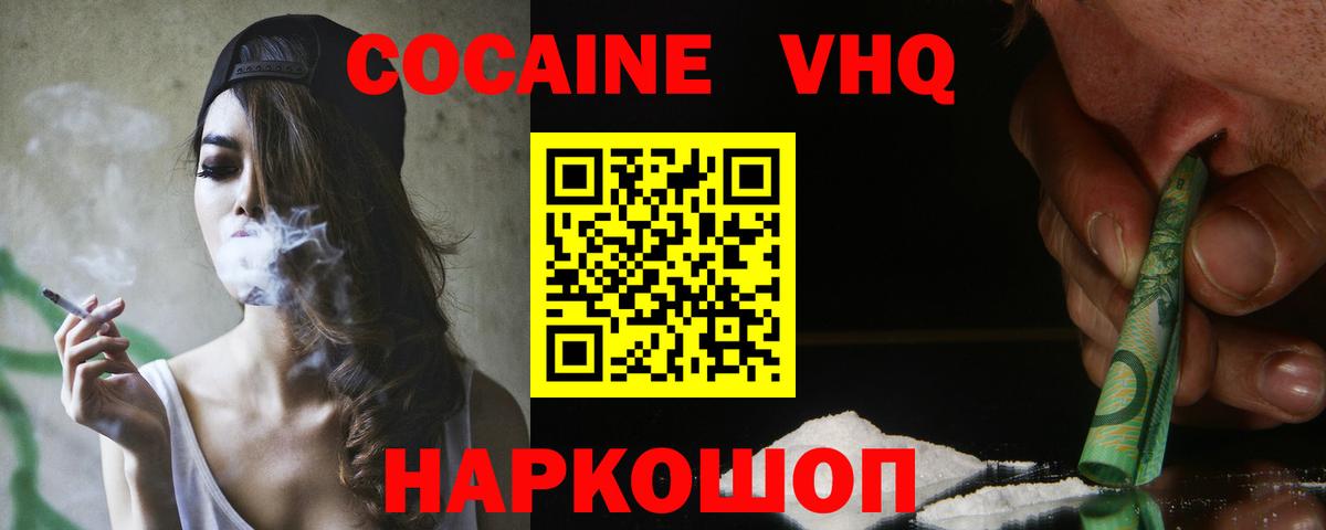 КОКАИН 99% Чистополь