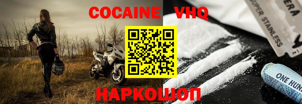 Кокаин Fish Scale  Вход с VPN  Чистополь 