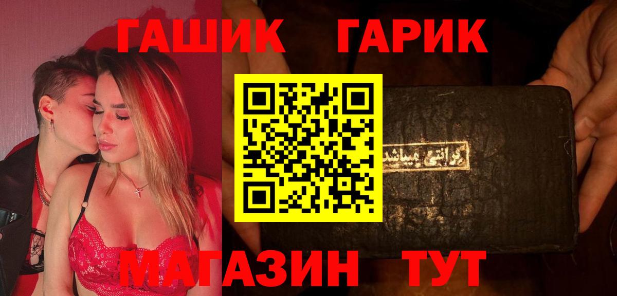 Гашиш хэш  Вход с VPN  Чистополь  Гашиш Изолятор 