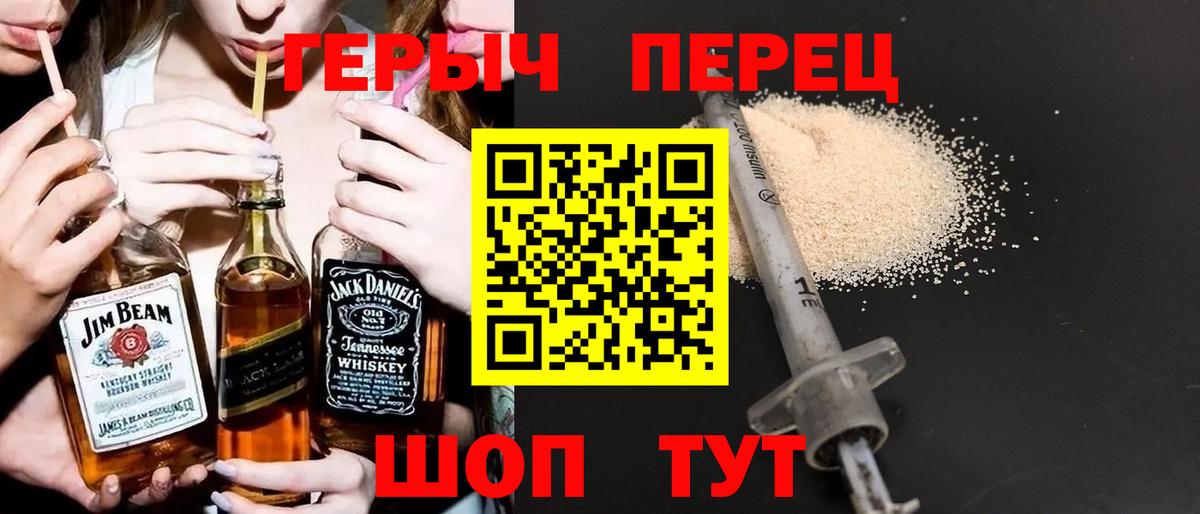 ГЕРОИН белый Чистополь