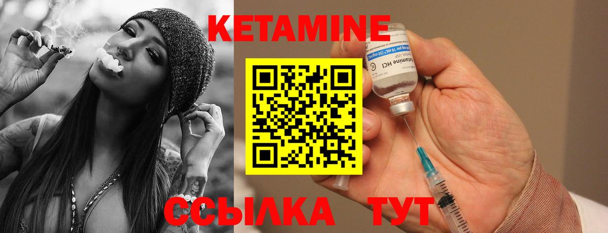 Чистополь  КЕТАМИН ketamine  Кетамин ketamine  Вход с VPN 