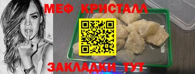 меф Можайск