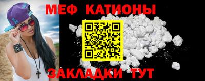 меф Можайск
