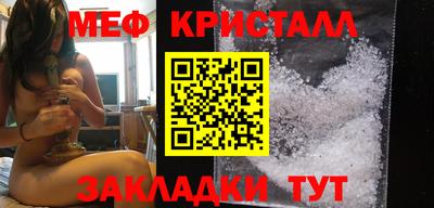 меф Можайск