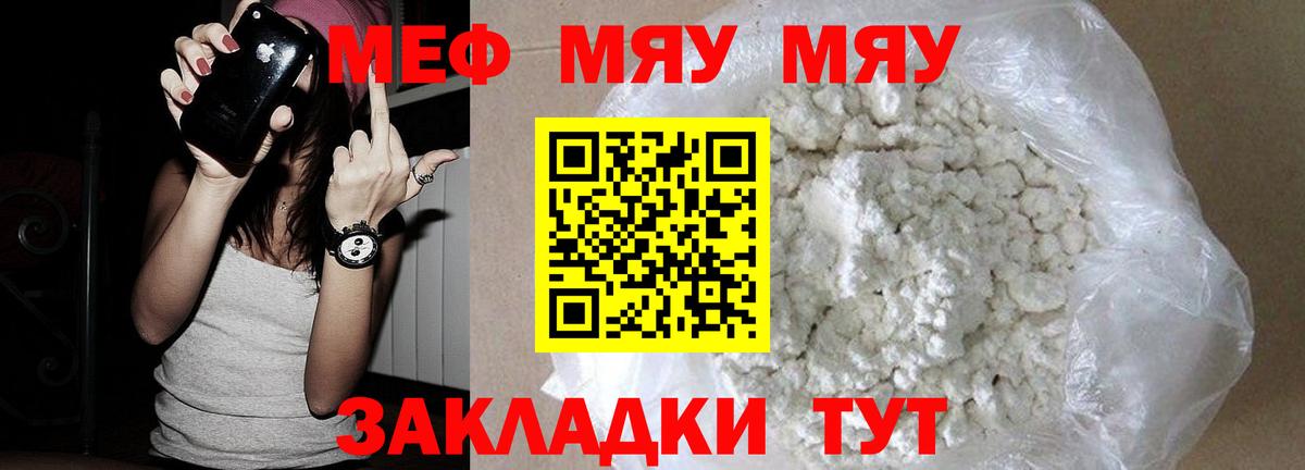 Меф  Вход с VPN  Чистополь  МЕФ  Мефедрон mephedrone  МЯУ-МЯУ 4 MMC 