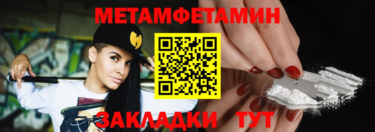 Метамфетамин винт  Вход с VPN  Первитин  Чистополь 