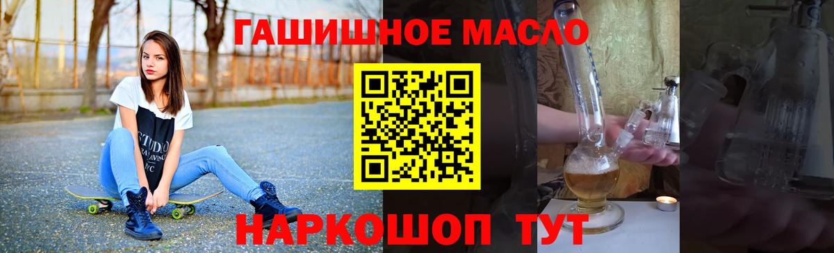 ТГК гашишное масло  Вход с VPN  Чистополь 